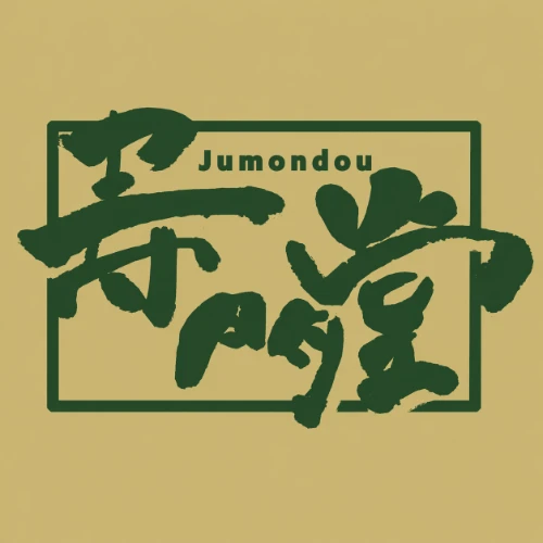 Jumondou
