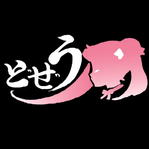 Nihikime no Dozeu
